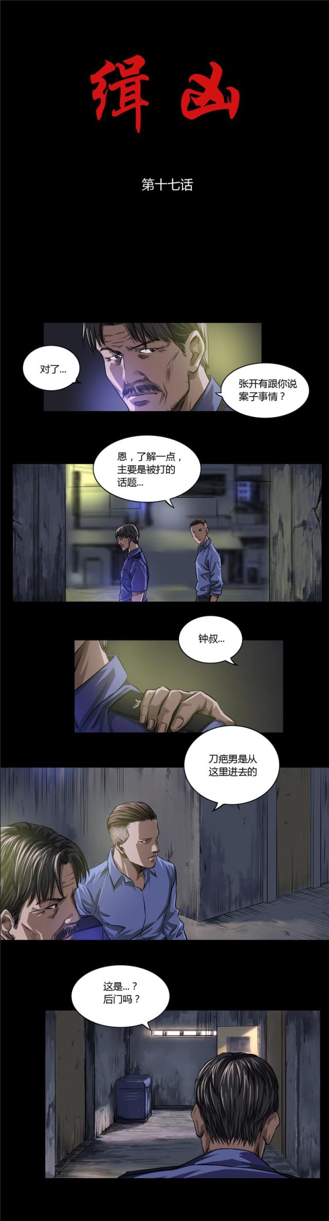 第17话0