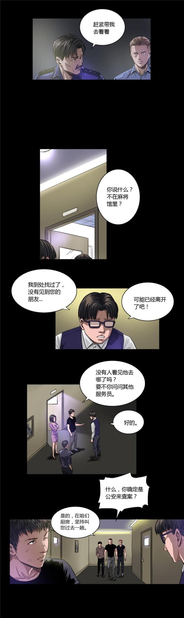 第17话2