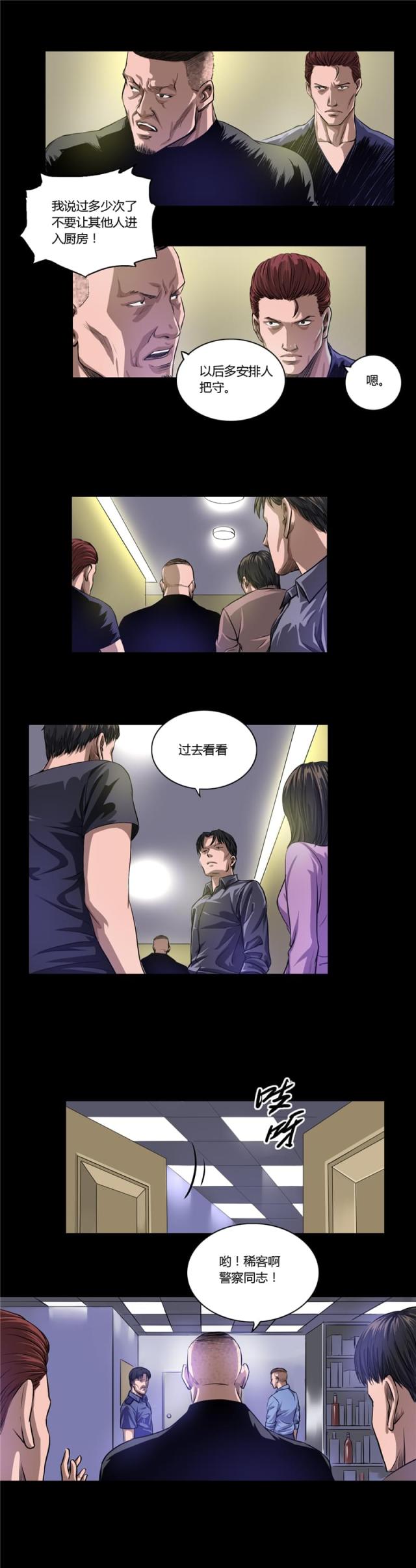 第17话3