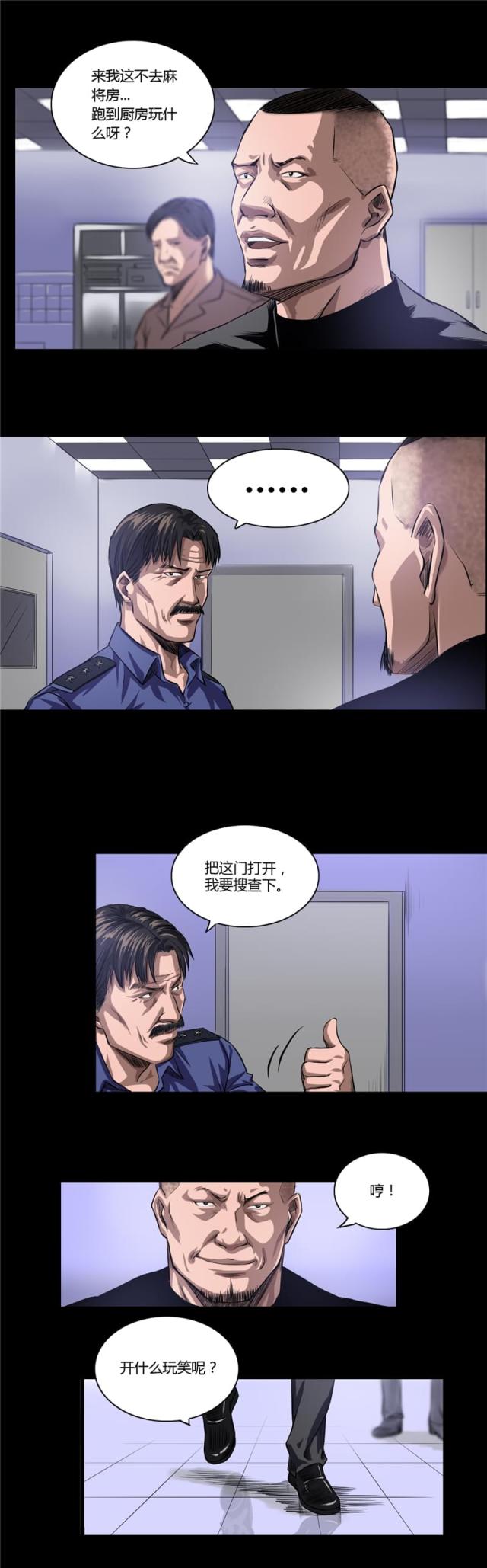 第17话4