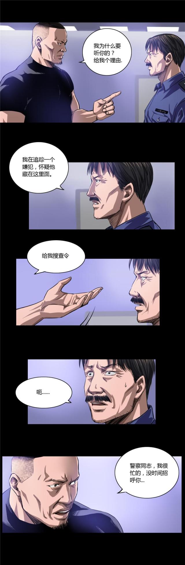 第17话5