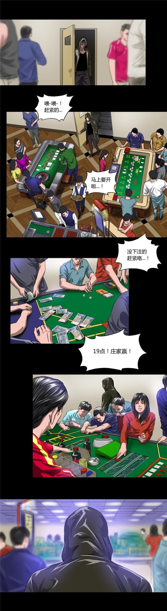 第17话8