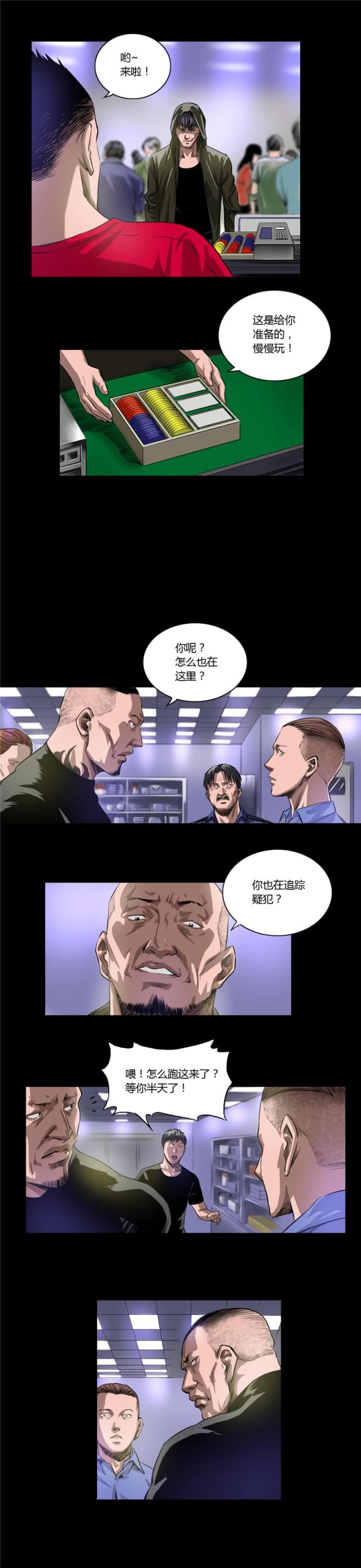 第17话9