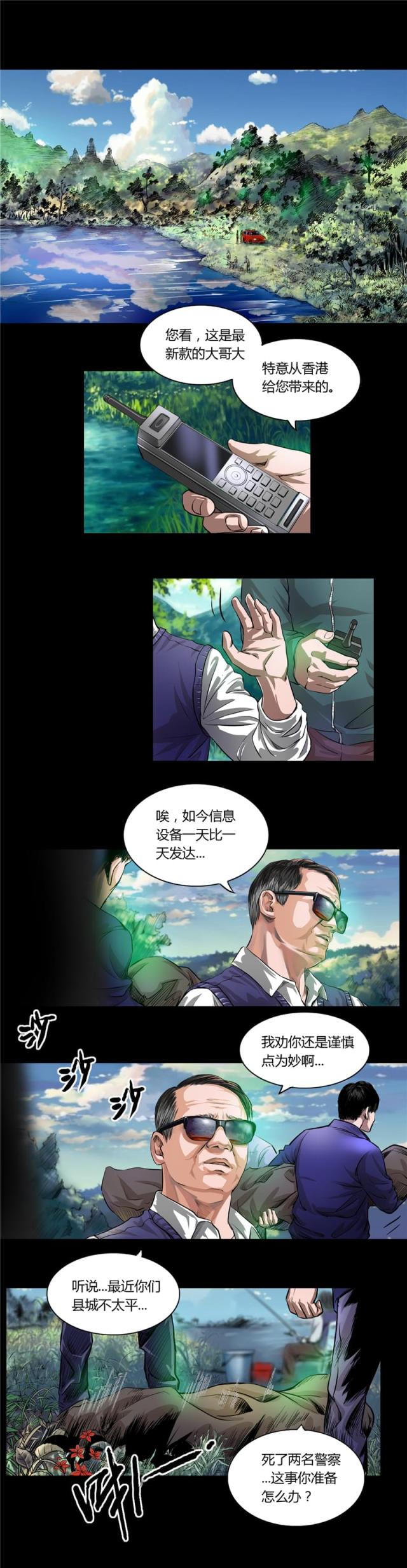 第18话2