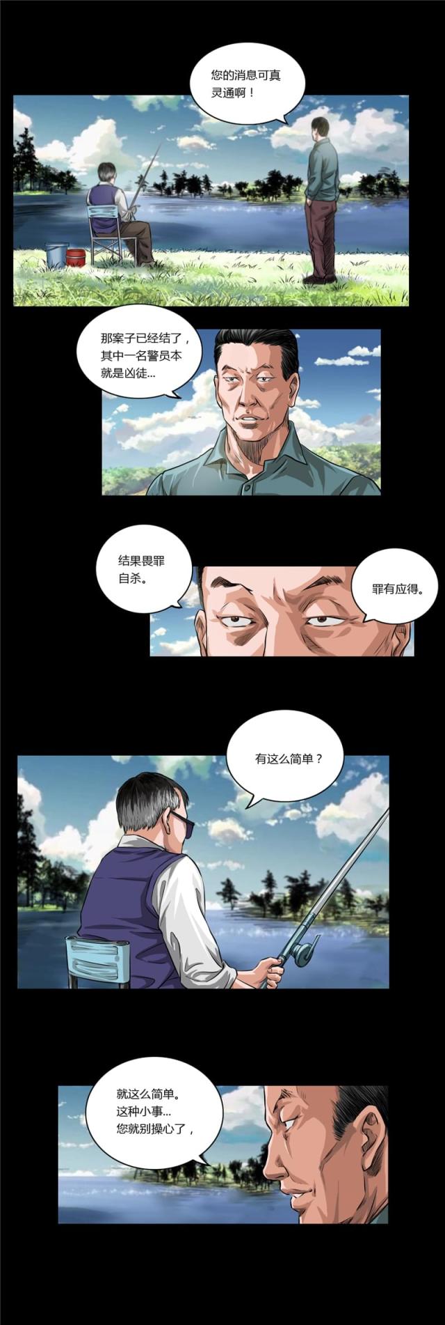 第18话3