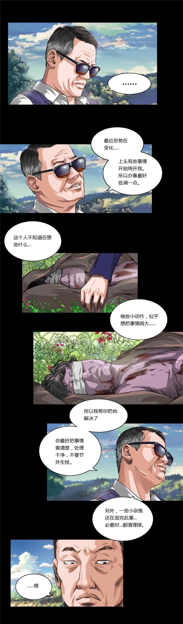 第18话4