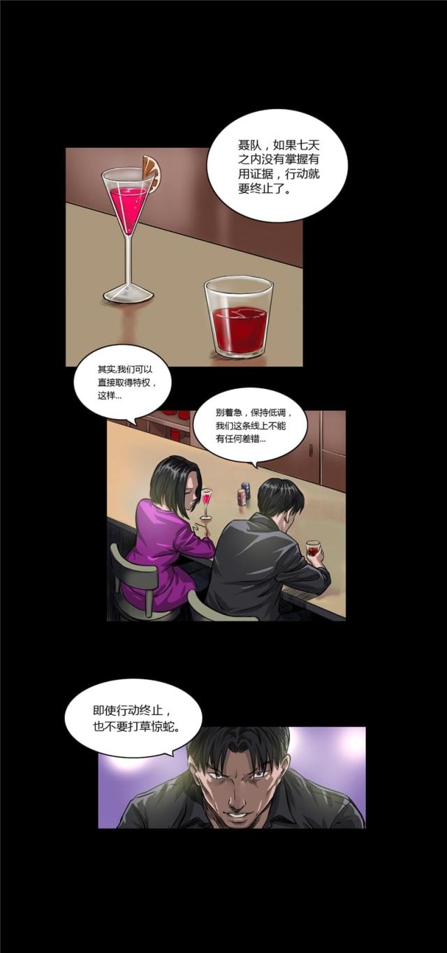 第18话6