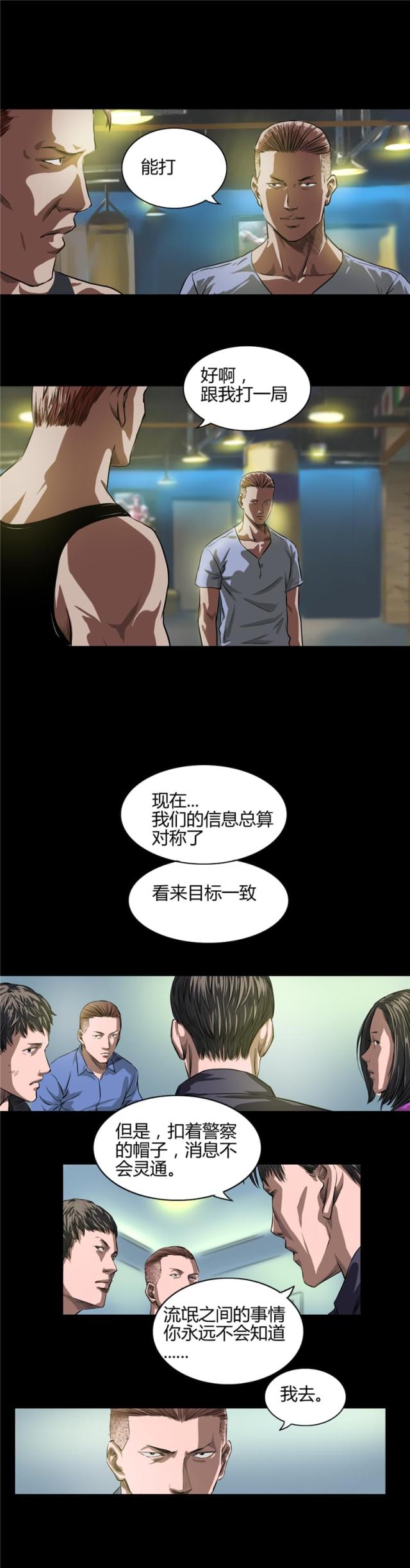 第19话1