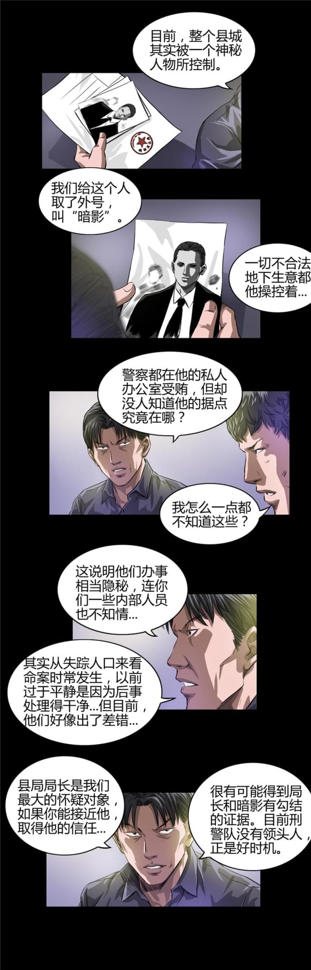 第19话3