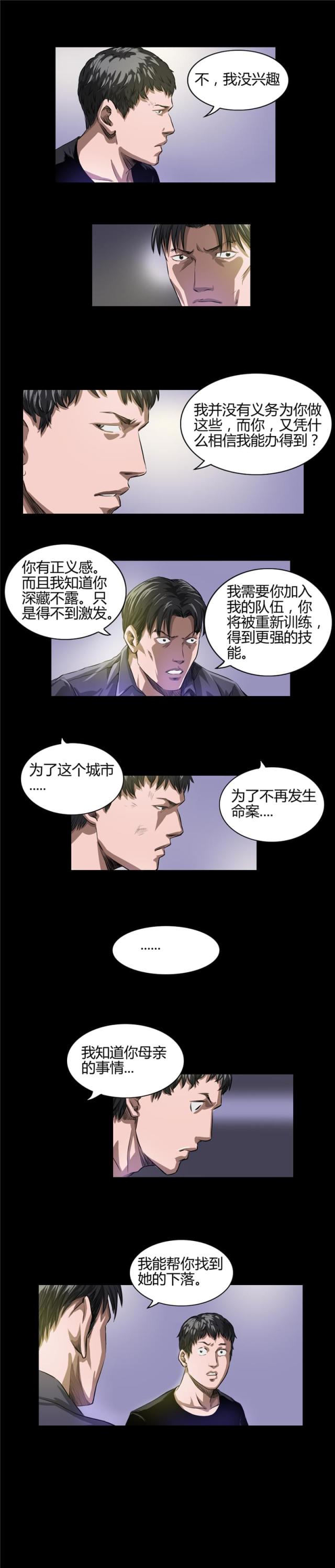 第19话4
