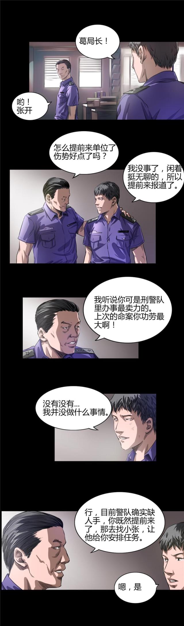 第19话6