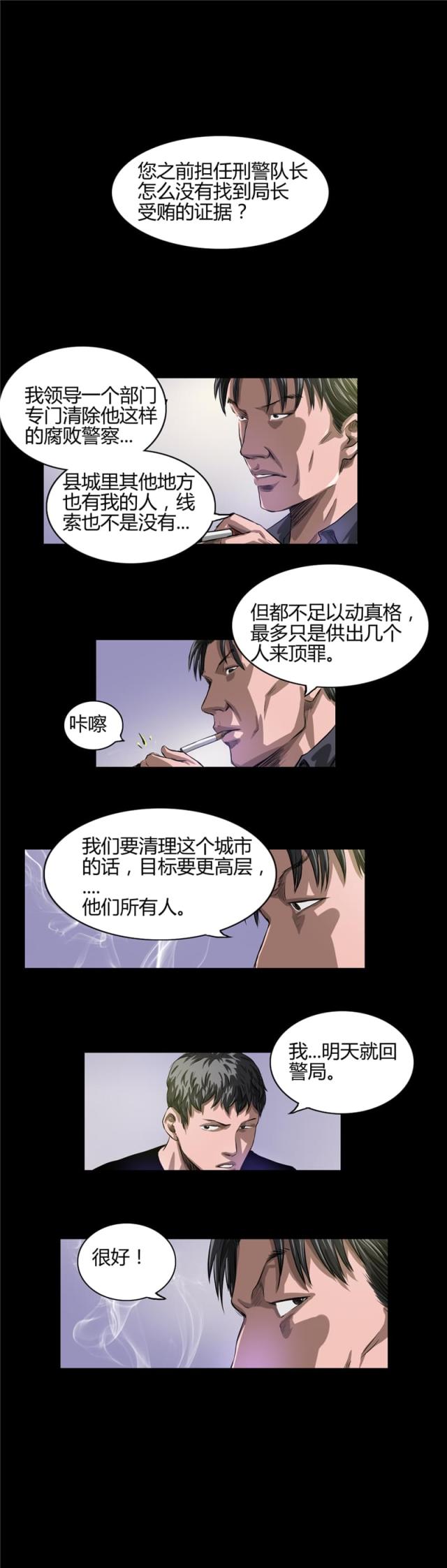 第19话7