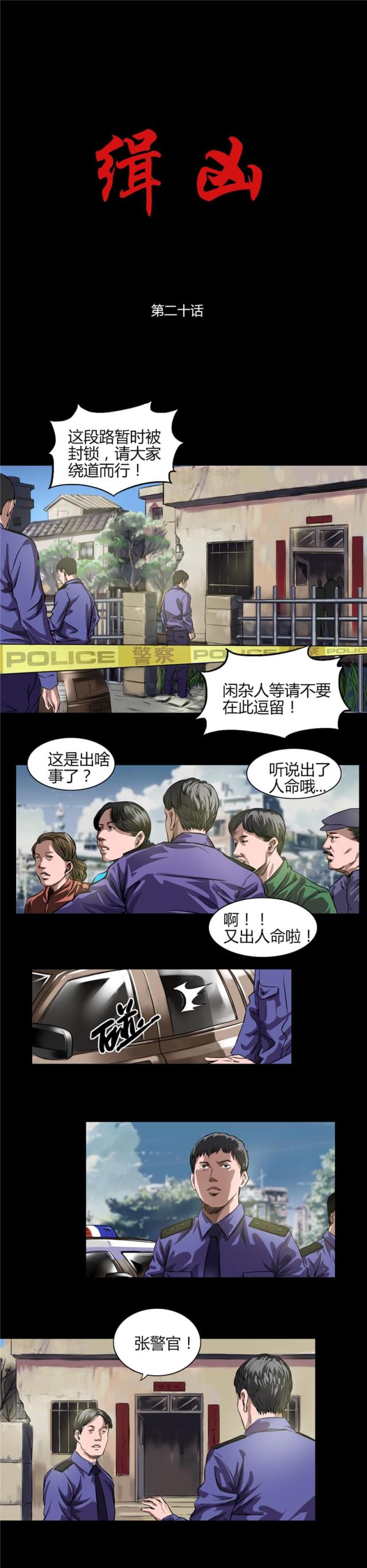 第20话0
