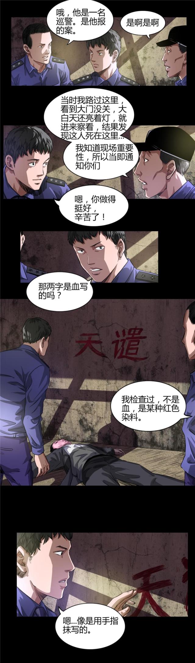 第20话3