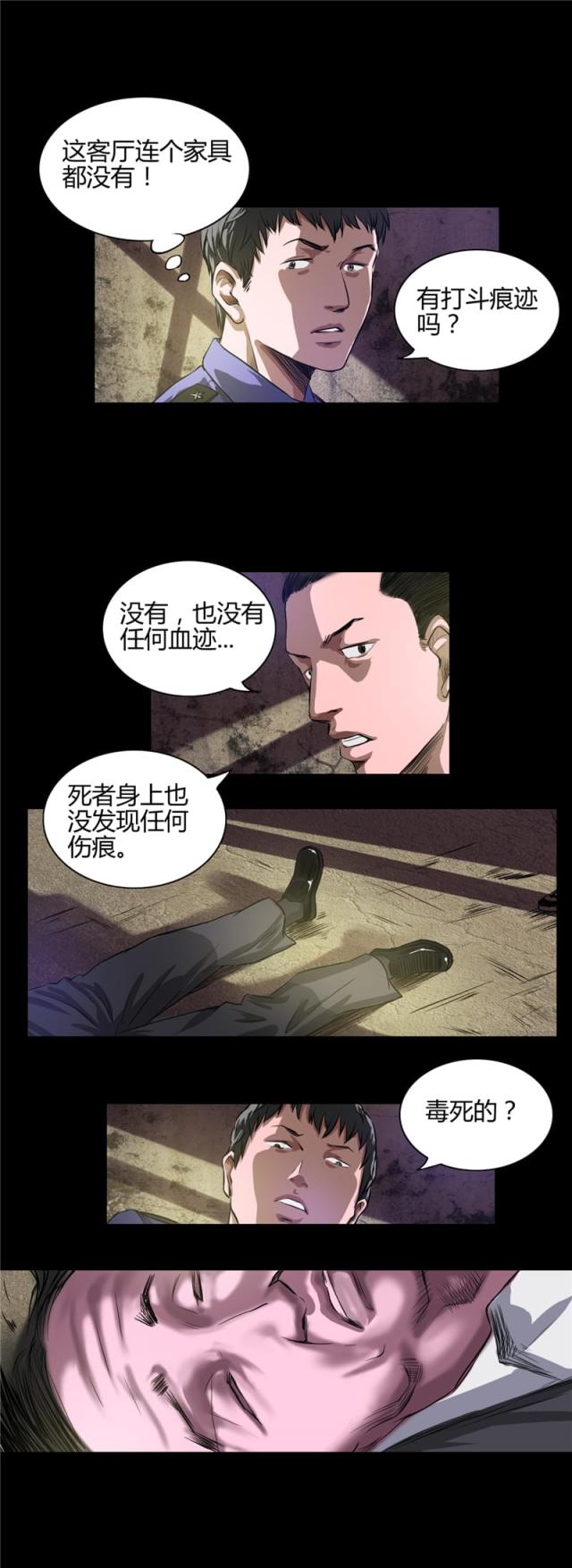 第20话5