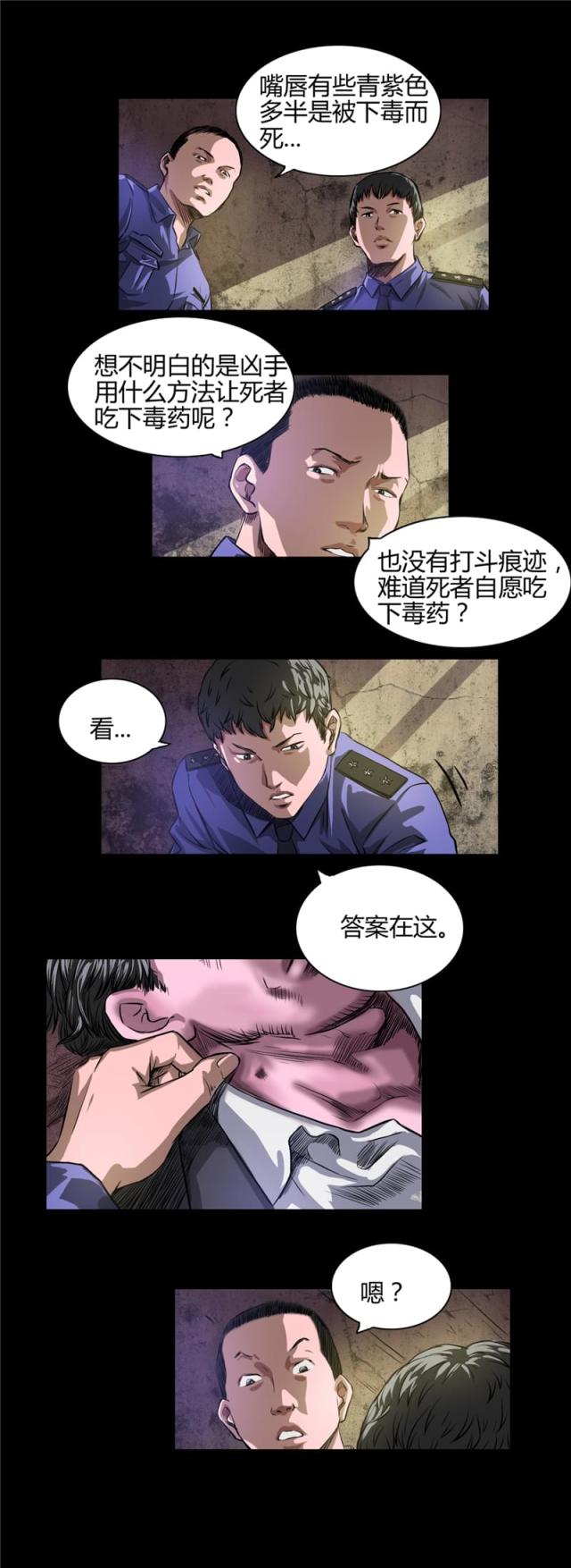第20话6