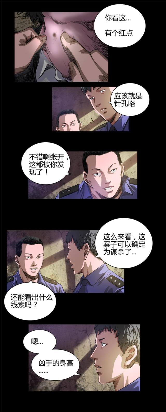 第20话7