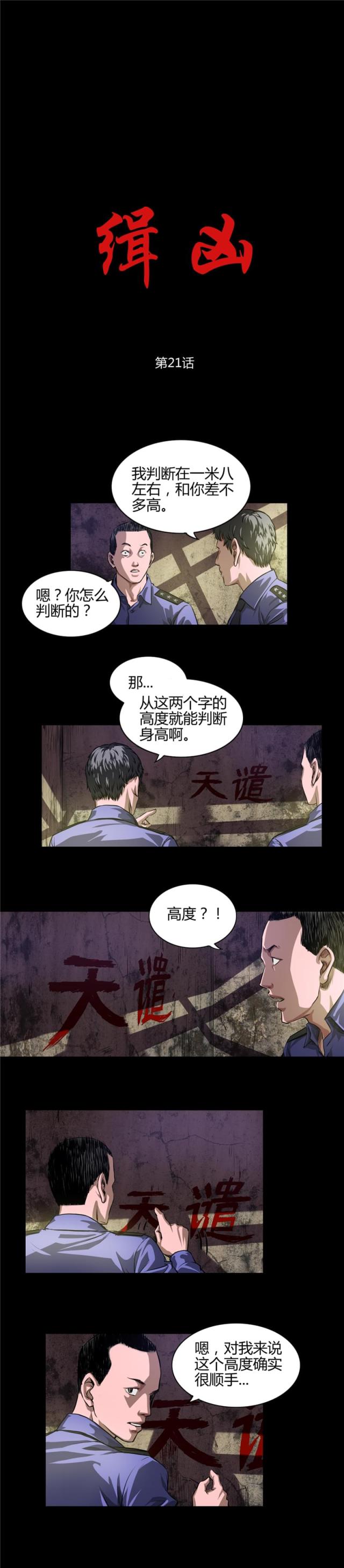 第21话0