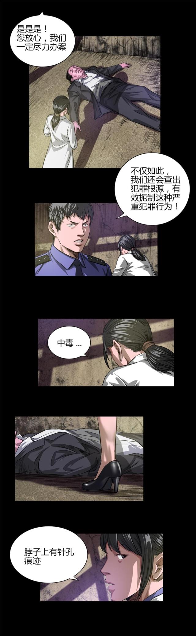 第21话3