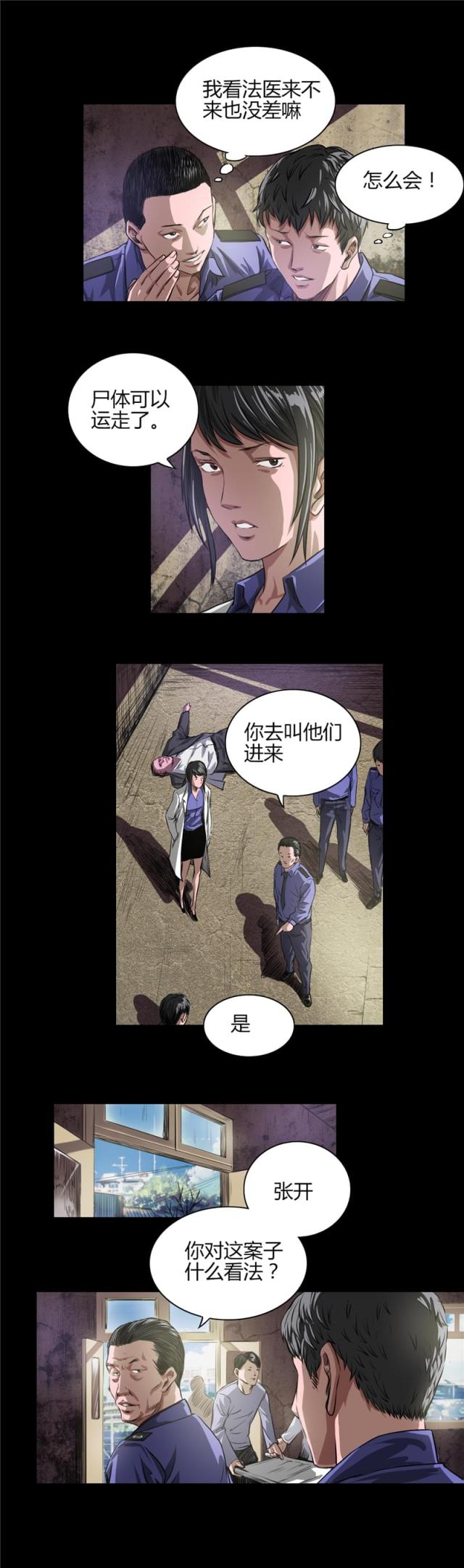 第21话4
