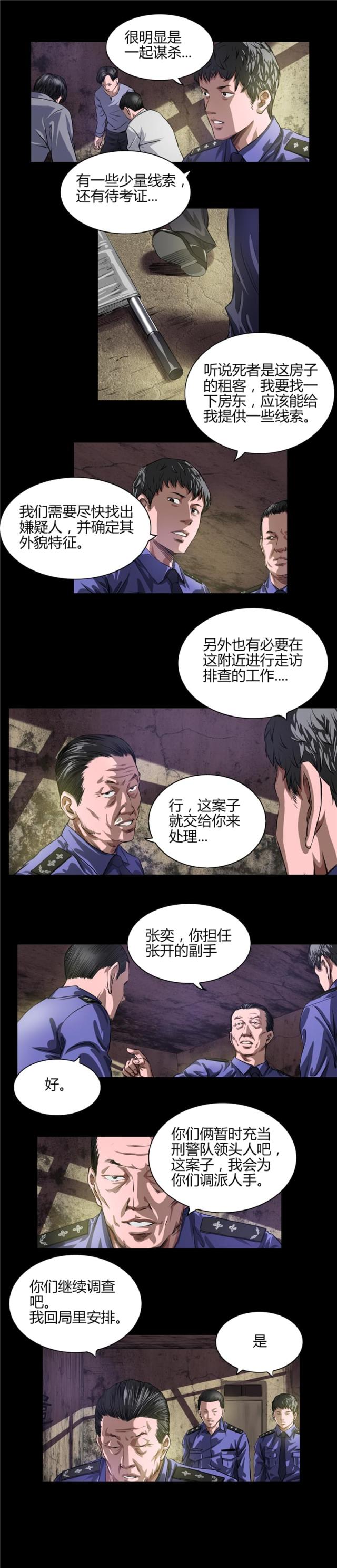 第21话5