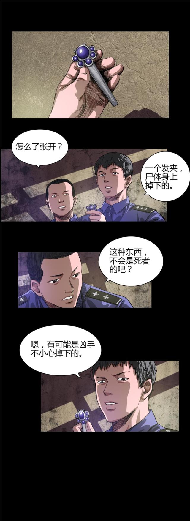 第21话7