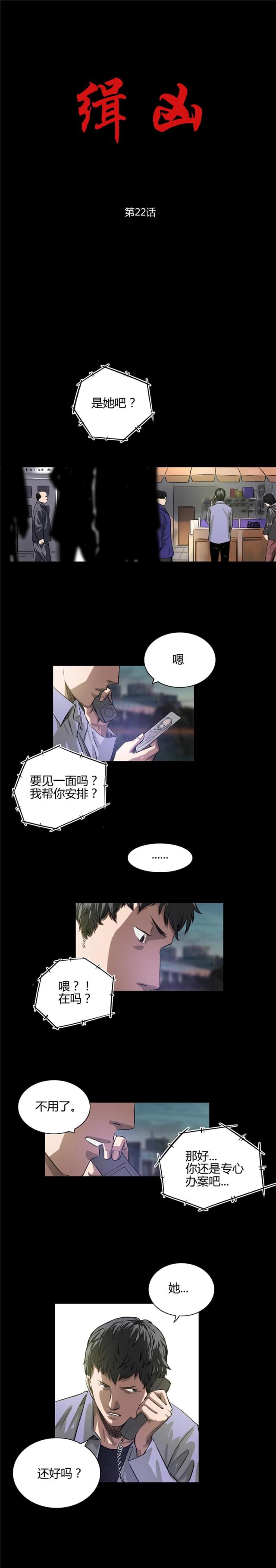 第22话0