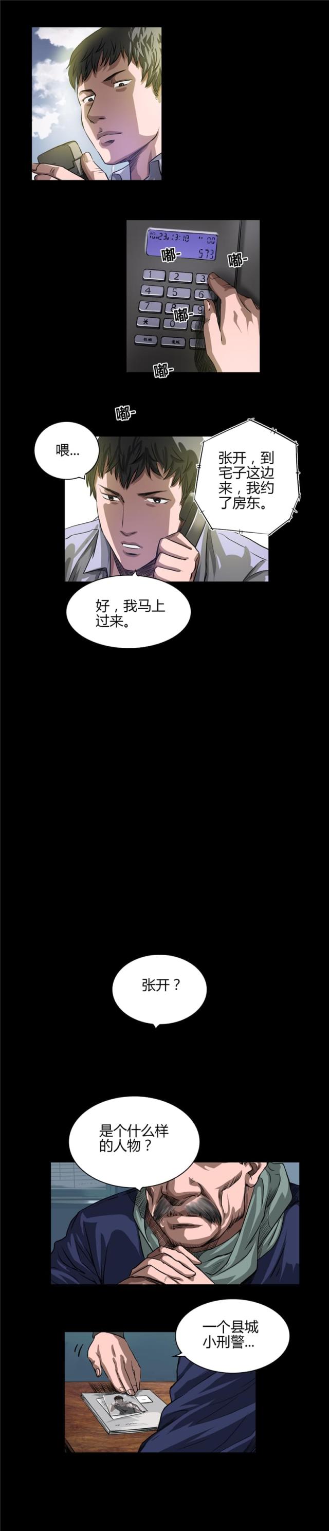 第22话2