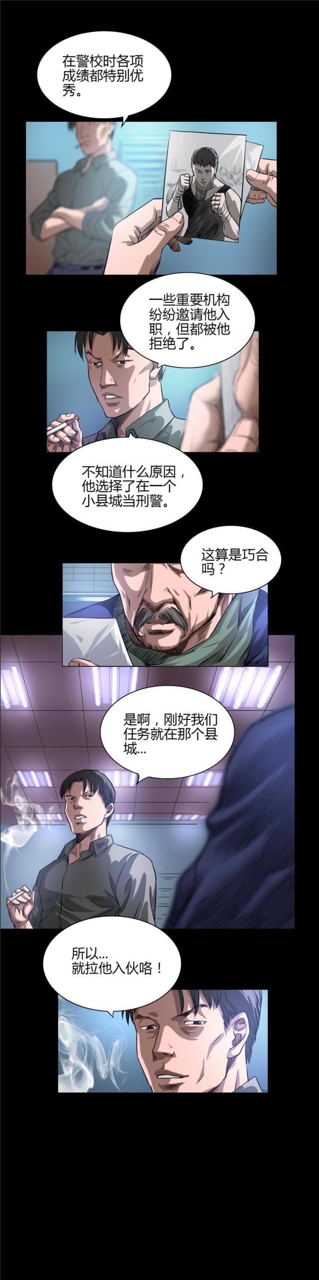 第22话3