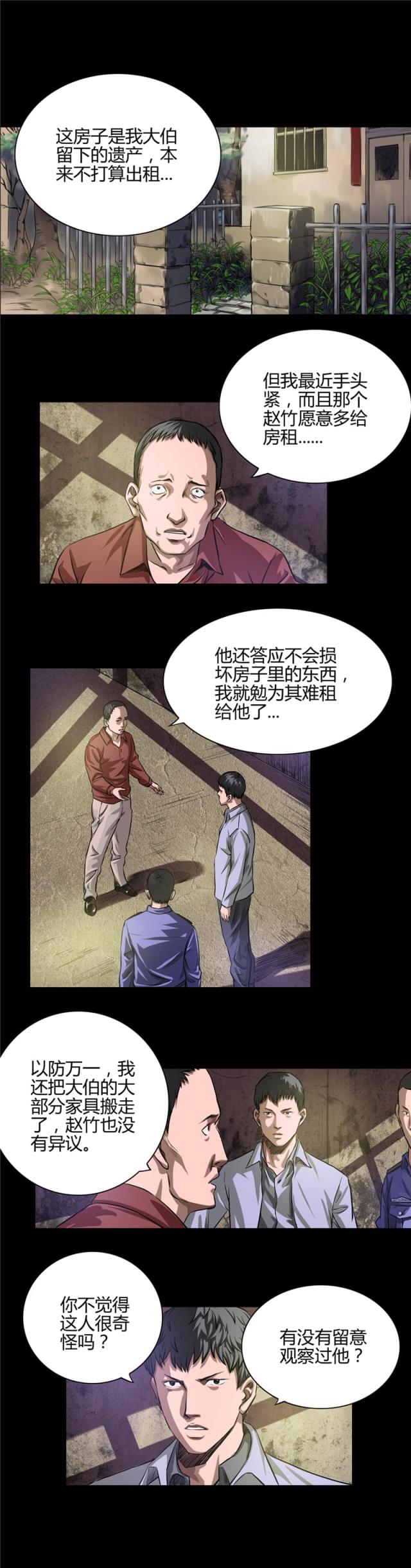 第22话4