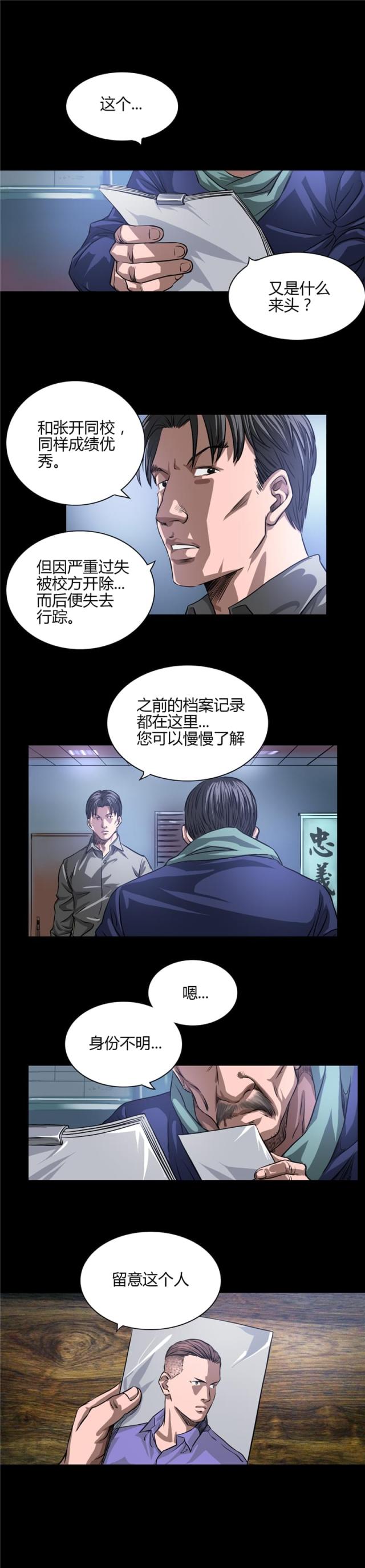 第22话7