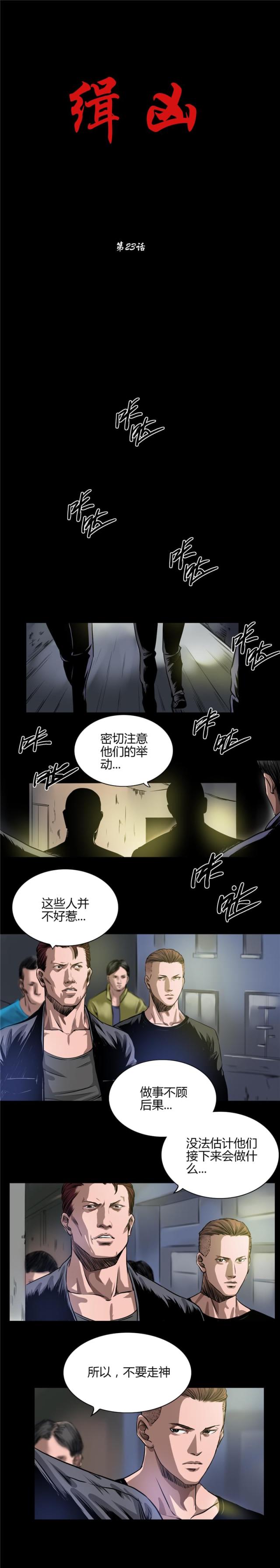 第23话0