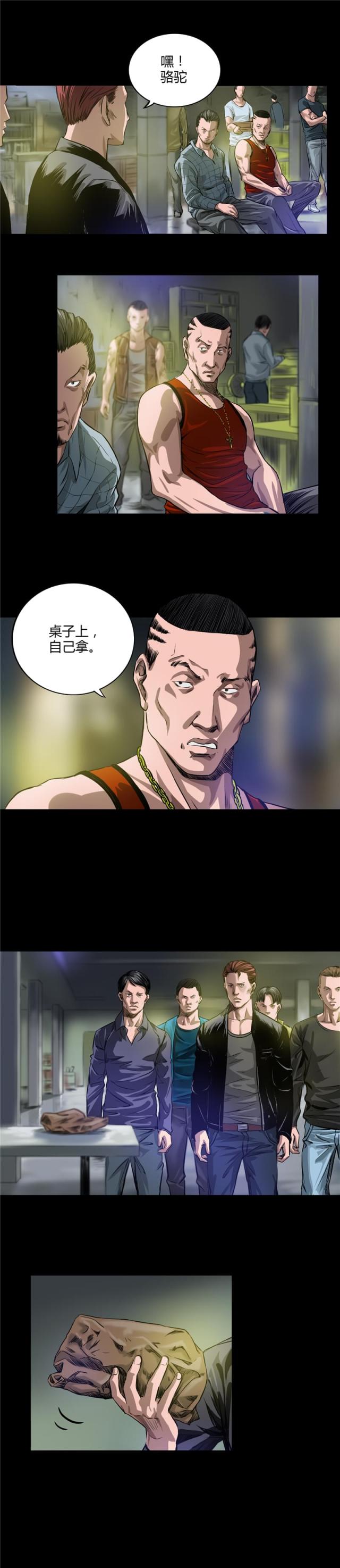 第23话1