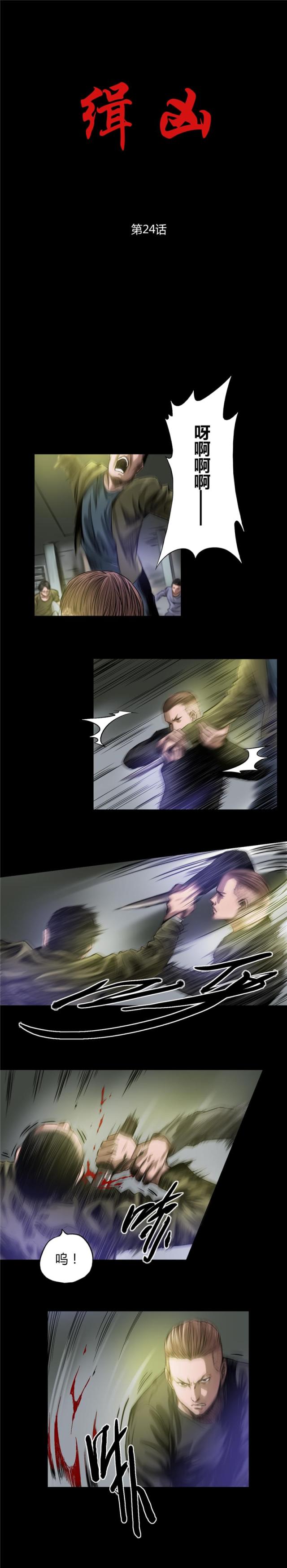 第24话0