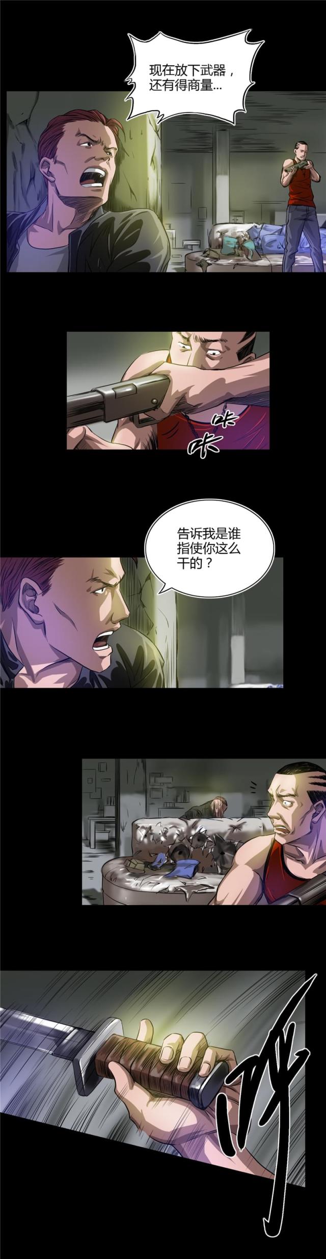 第25话4