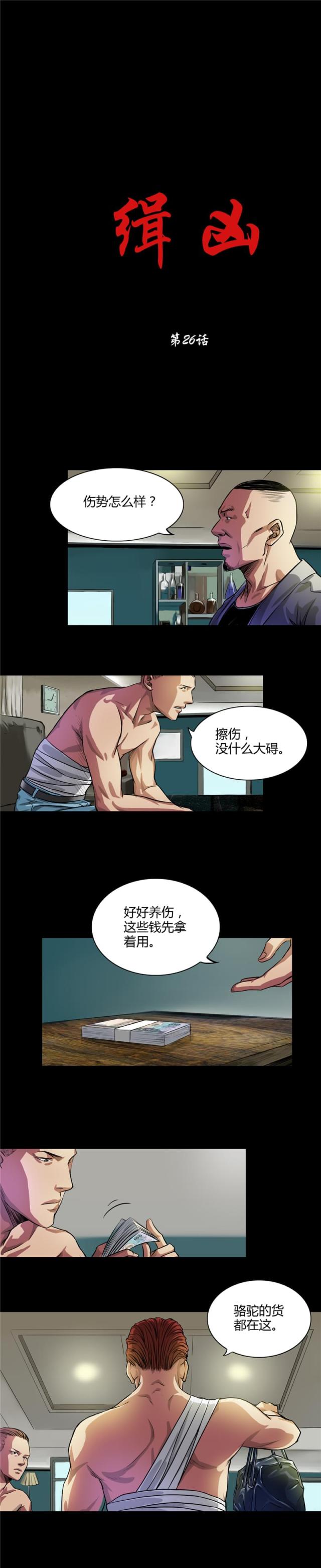 第26话0