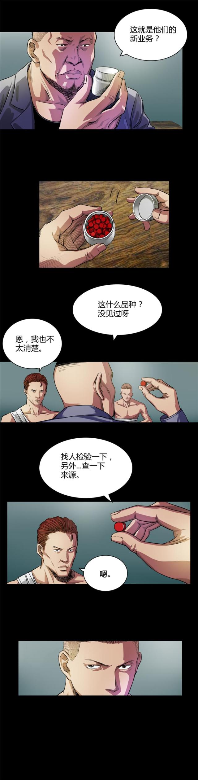 第26话2