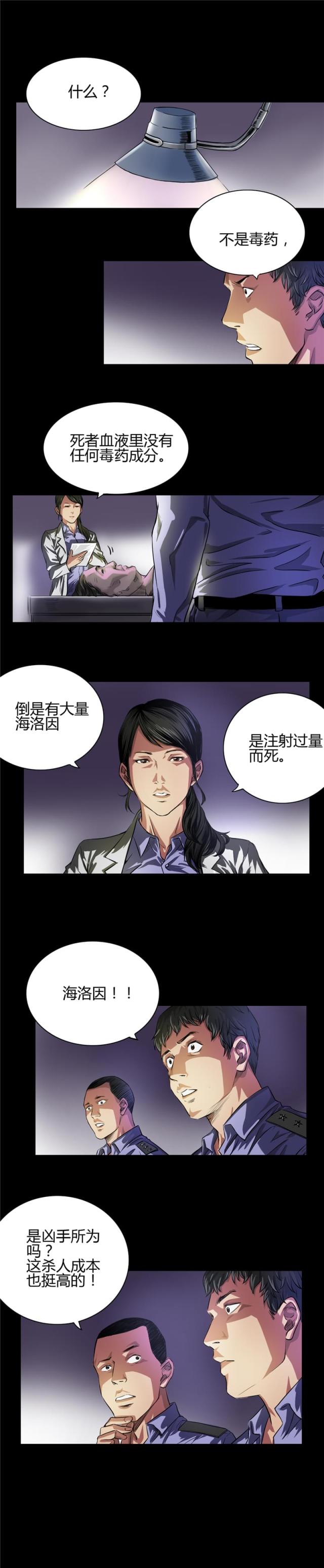 第26话3