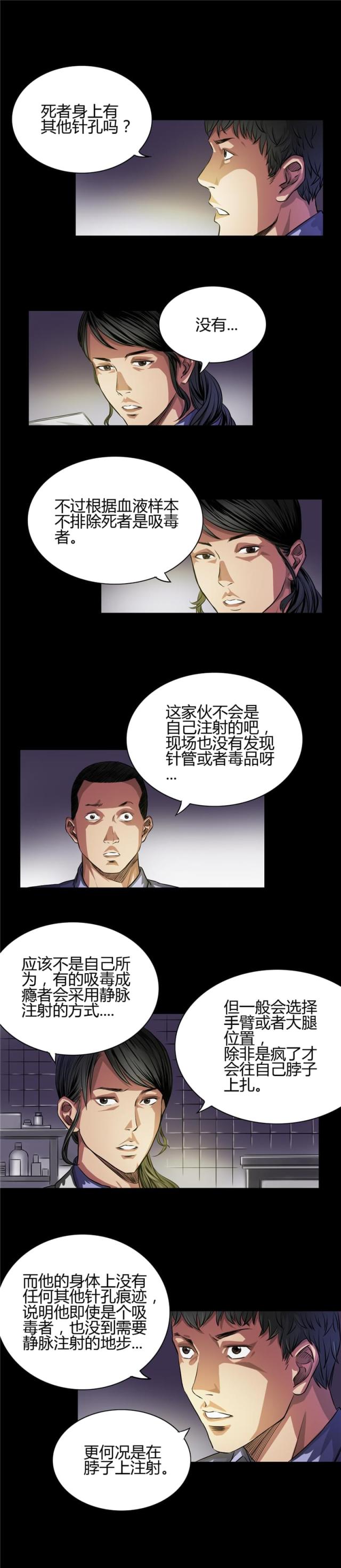 第26话4