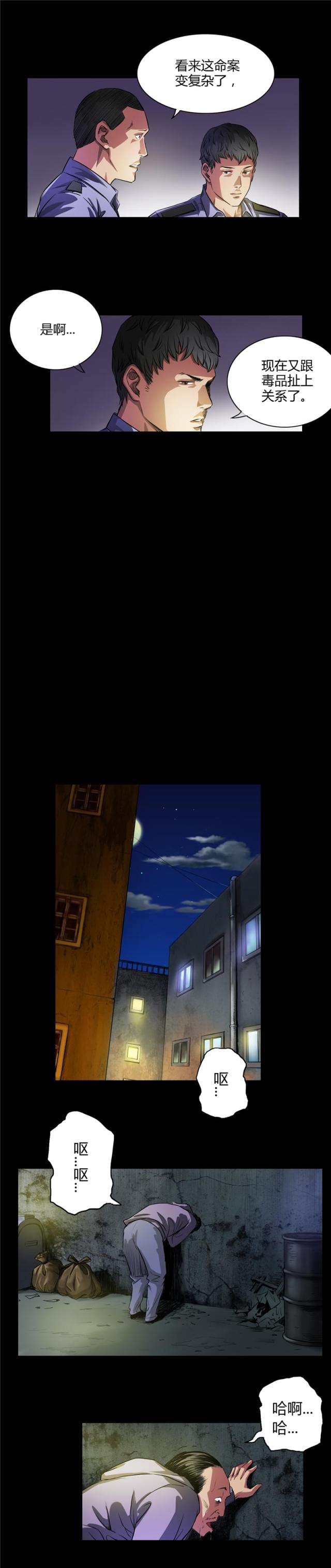 第26话5