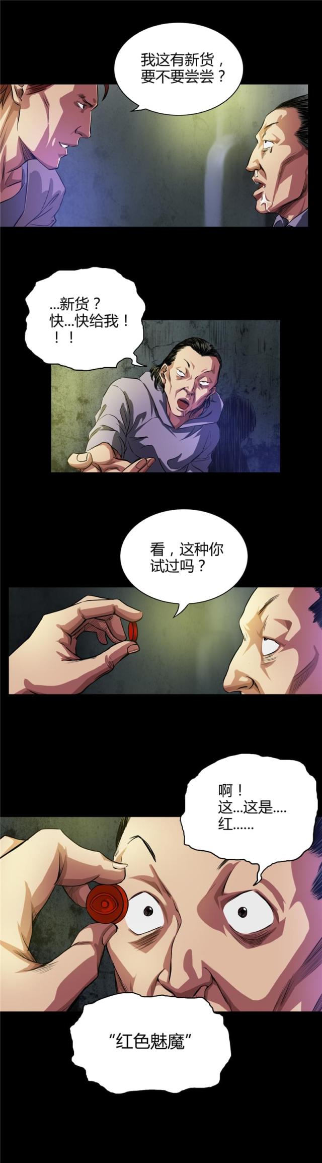 第26话7
