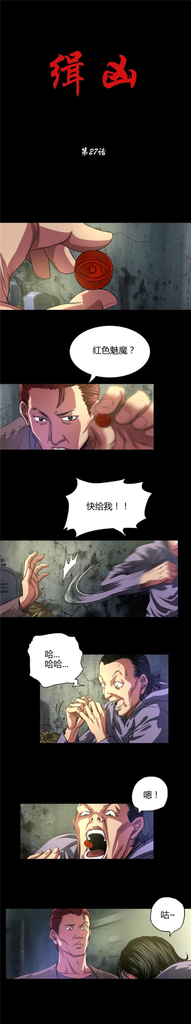 第27话0