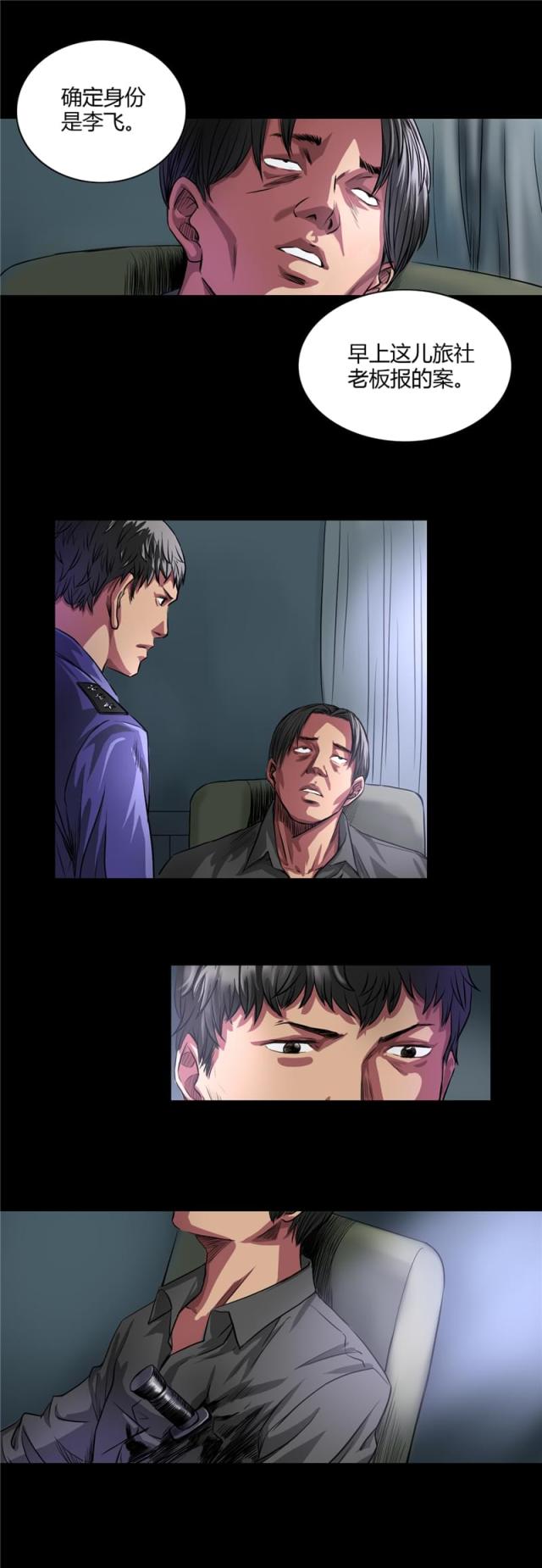 第27话3