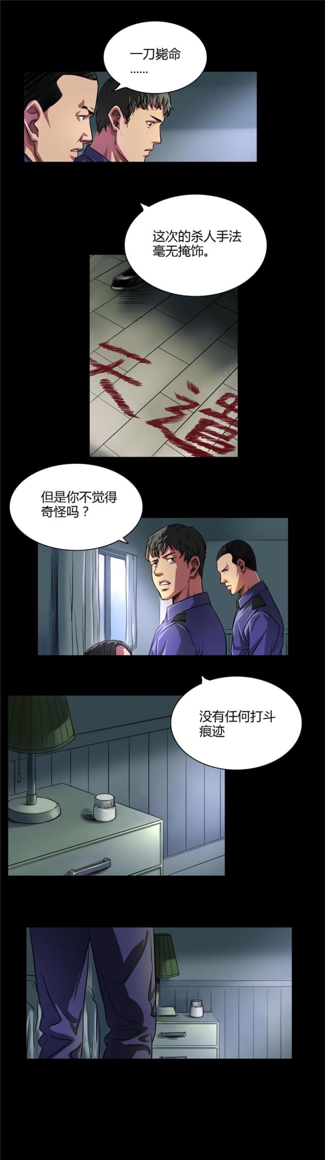 第27话4
