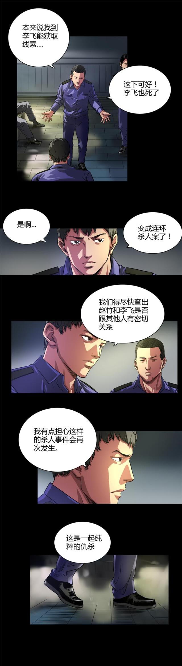 第27话6