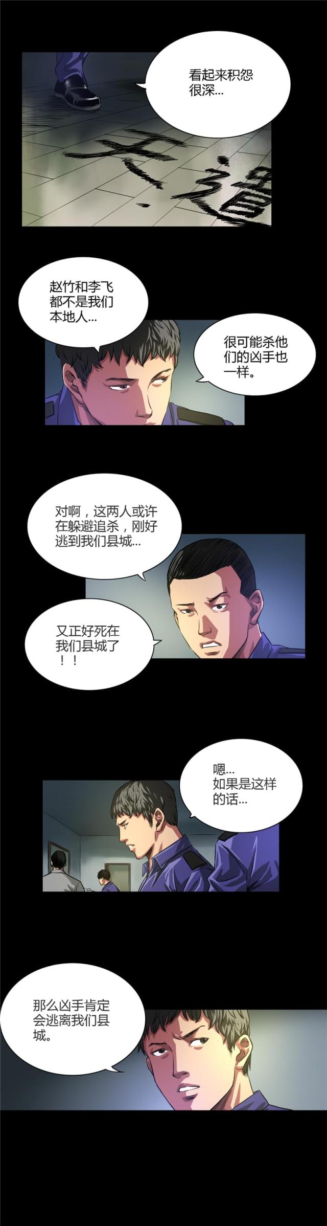第27话7