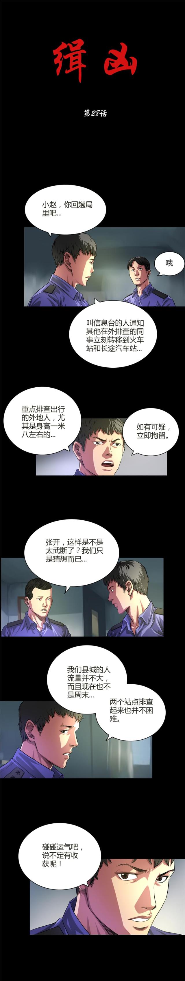 第28话0