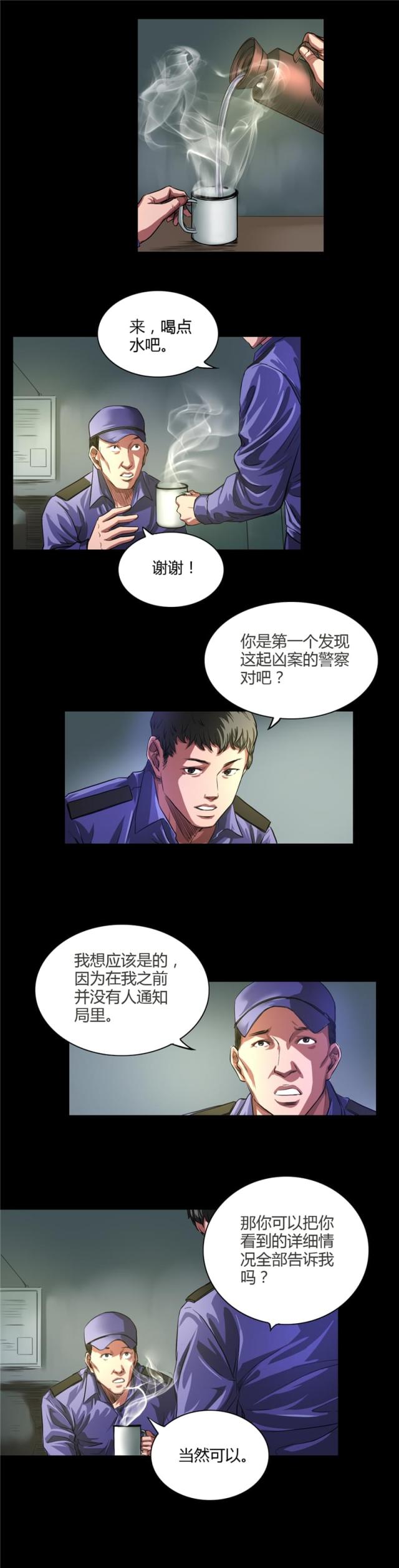 第28话3