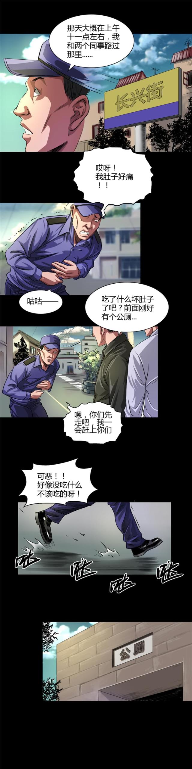 第28话4
