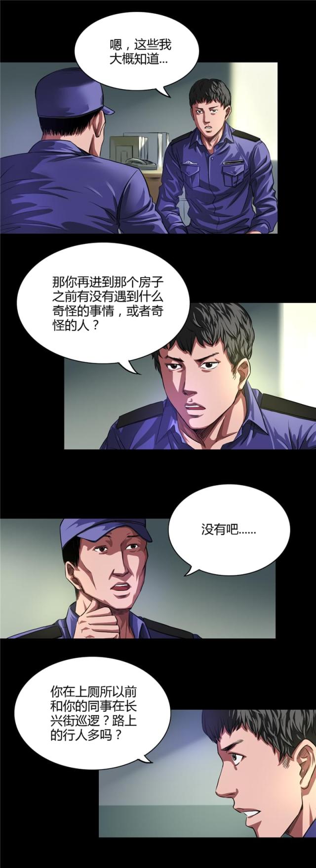 第28话6